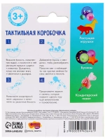 Тактильная коробочка Приключения в зоопарке