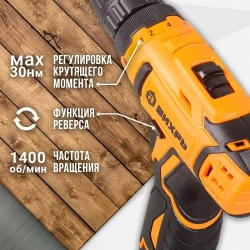 Дрель-шуруповерт аккумуляторный 12В, 30Н*м, 2Ач, Вихрь