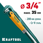 KRAFTOOL PANZER-90, №0, 3/4″, 280 мм, трубный ключ с прямыми губками (2734-05)
