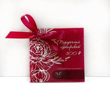 Подарочный сертификат 500 руб.