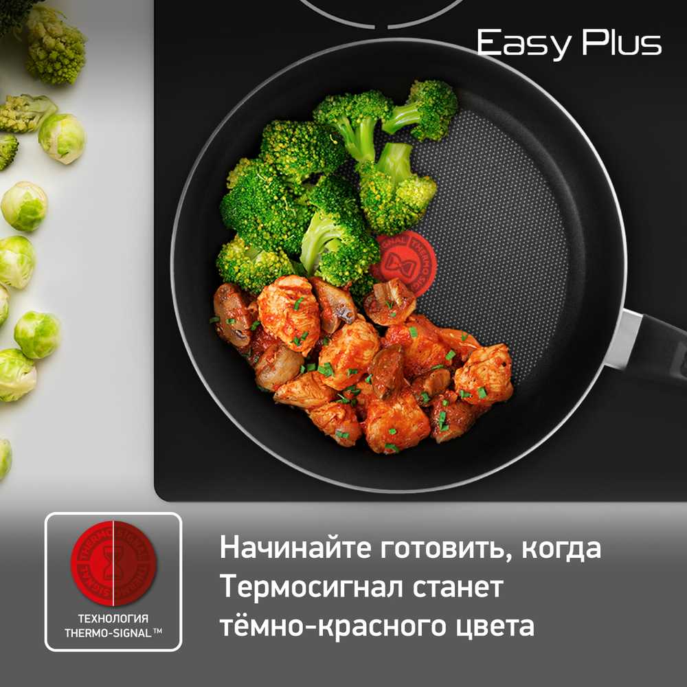Сковорода с крышкой Tefal Easy Plus 26 cм 4237926