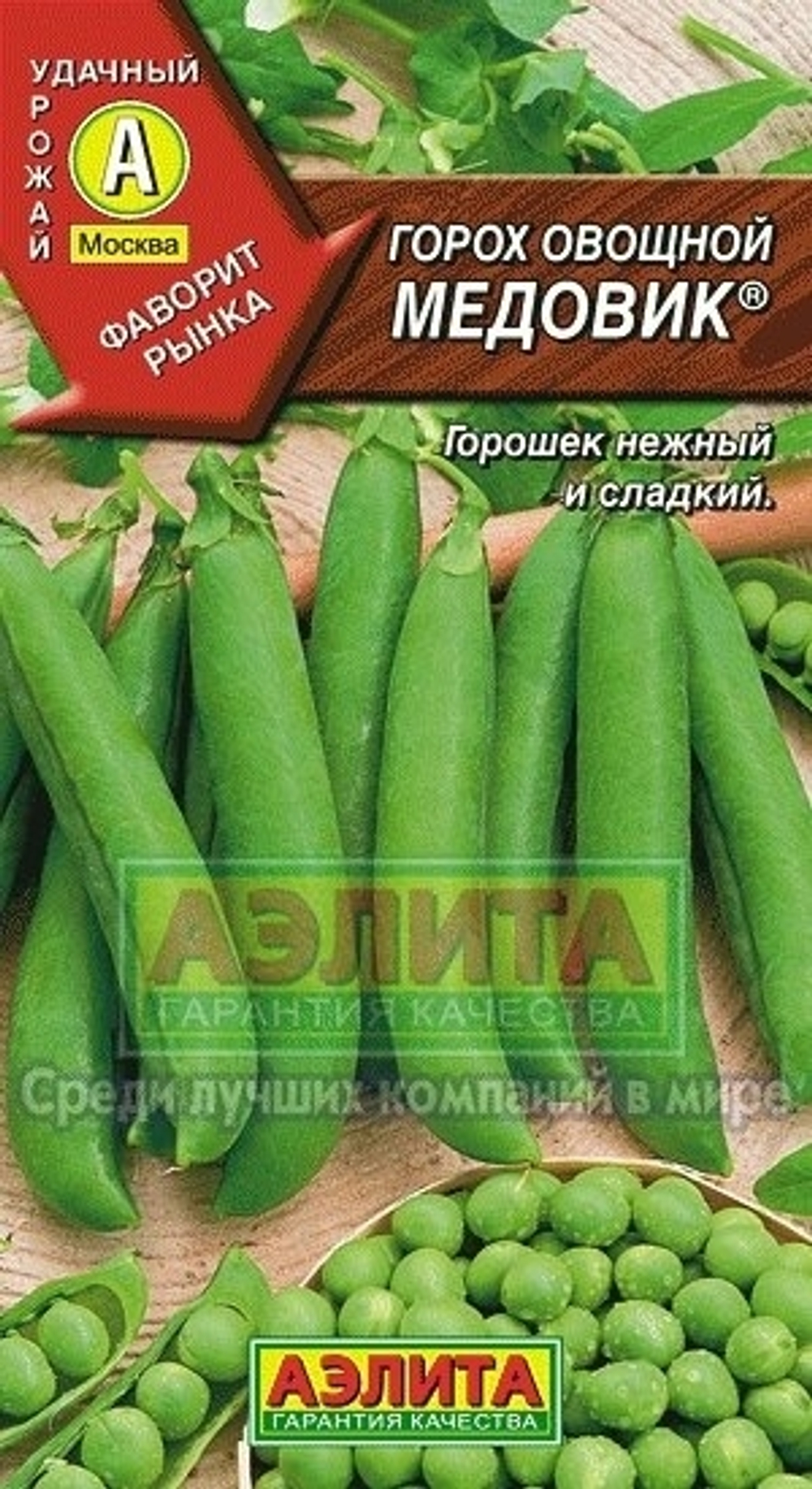 Горох Медовик 10г (Аэлита)