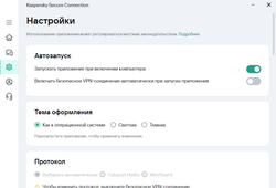 Kaspersky Secure Connection - безопасное использование интернета, защита 5 УСТРОЙСТВ 1 ГОД