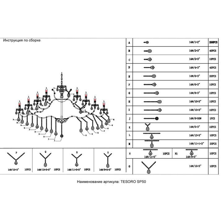 Подвесная люстра Crystal Lux Tesoro SP50