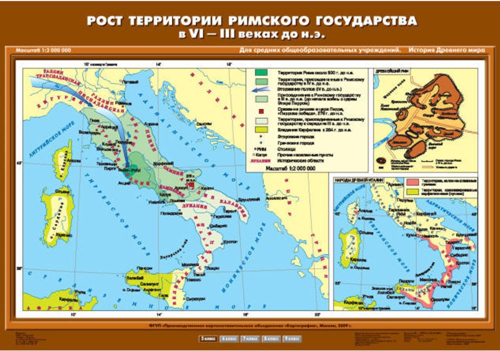 Рост территории Римского государства в VI-III вв. до н.э., 100х70см
