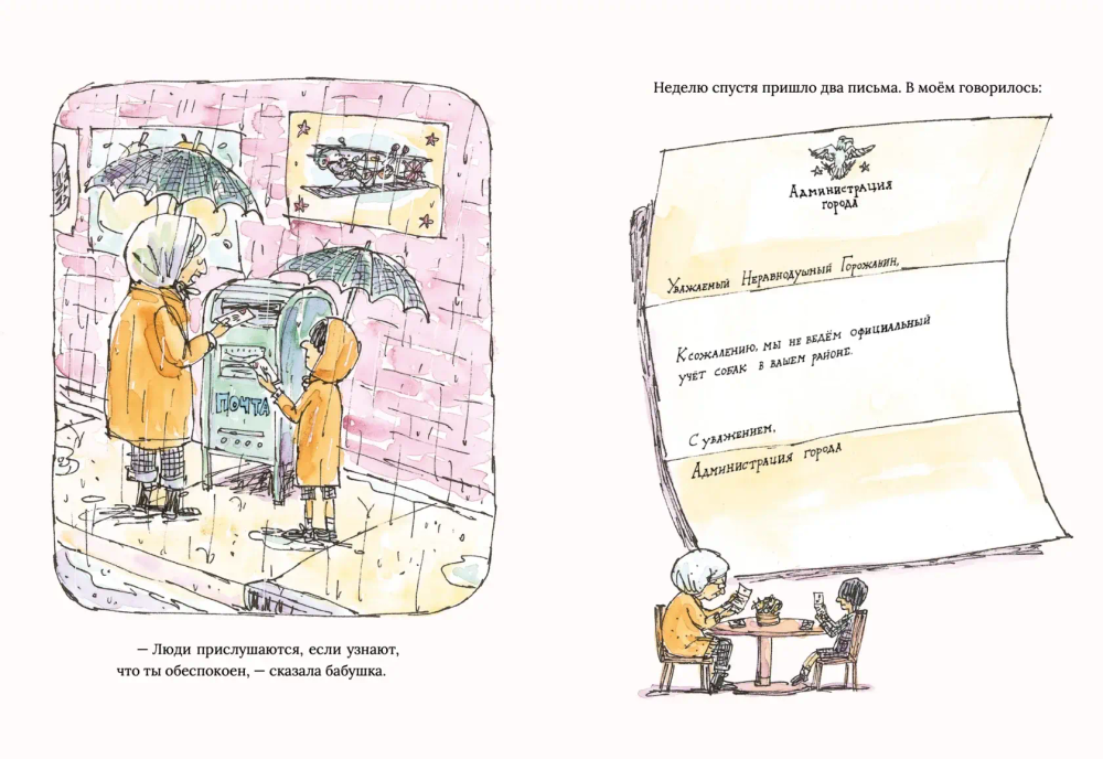 Каждая собака в моем районе