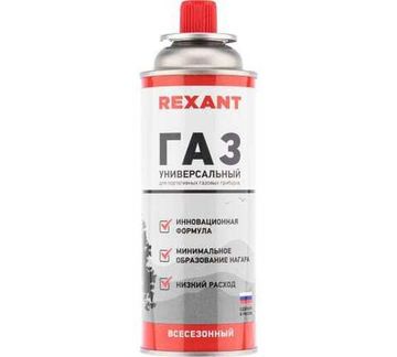 Баллон газовый REXANT 220 гр