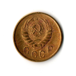2 копейки 1945 г. Остатки штемпельного блеска. Редкая VF