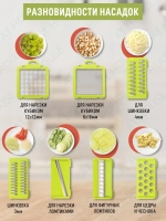 Овощерезка ручная с контейнером, Многофункциональный измельчитель 8 в 1, Мультирезка для овощей