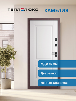 Входная дверь Камелия Белый матовый