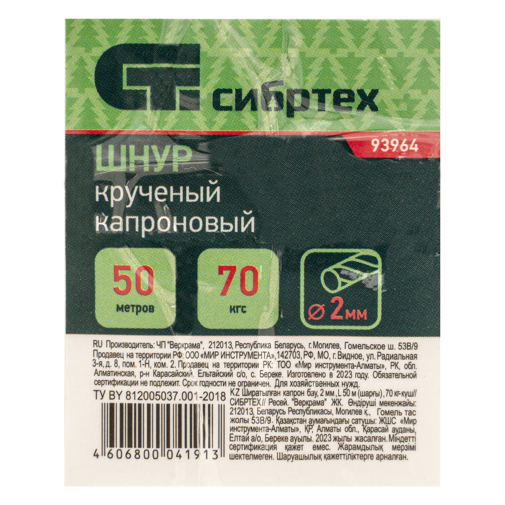 Шнур кручёный капроновый, 2 мм, L 50 м, на катушке, Сибртех
