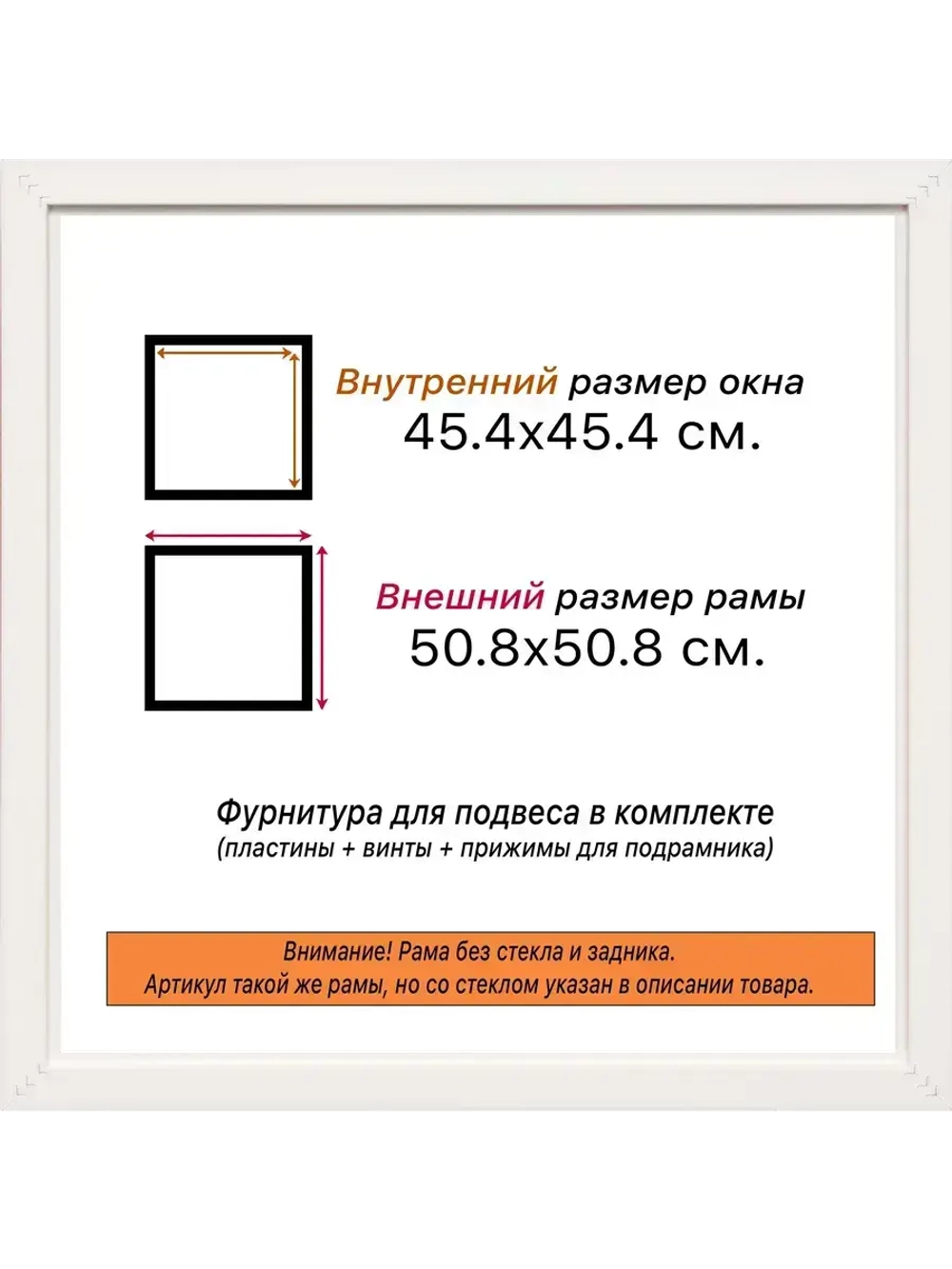 Рама 45x45 для картин и фотографий
