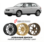 КОВАНЫЕ ДИСКИ для Audi A3 8L 1996-2003 Ауди