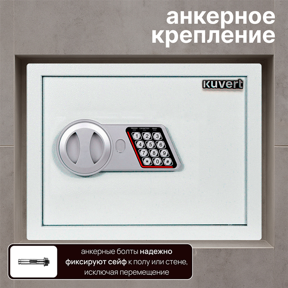 Сейф KUVERT "25ELB" электронный замок + ключ, 350х250х250 мм, 5.5 кг, белый