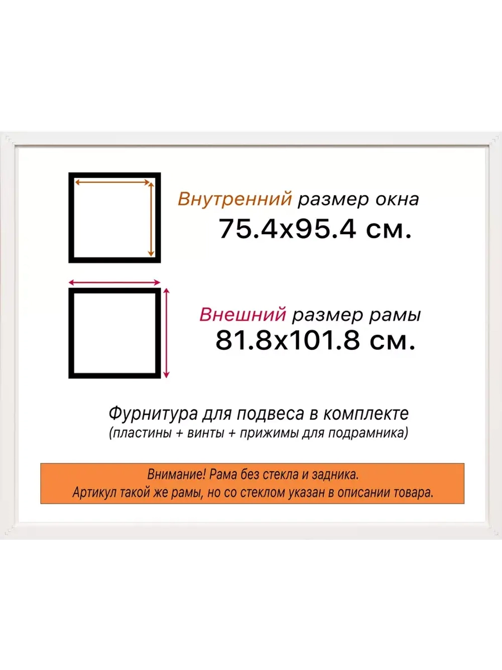 Рама для картин и фотографий 75x95