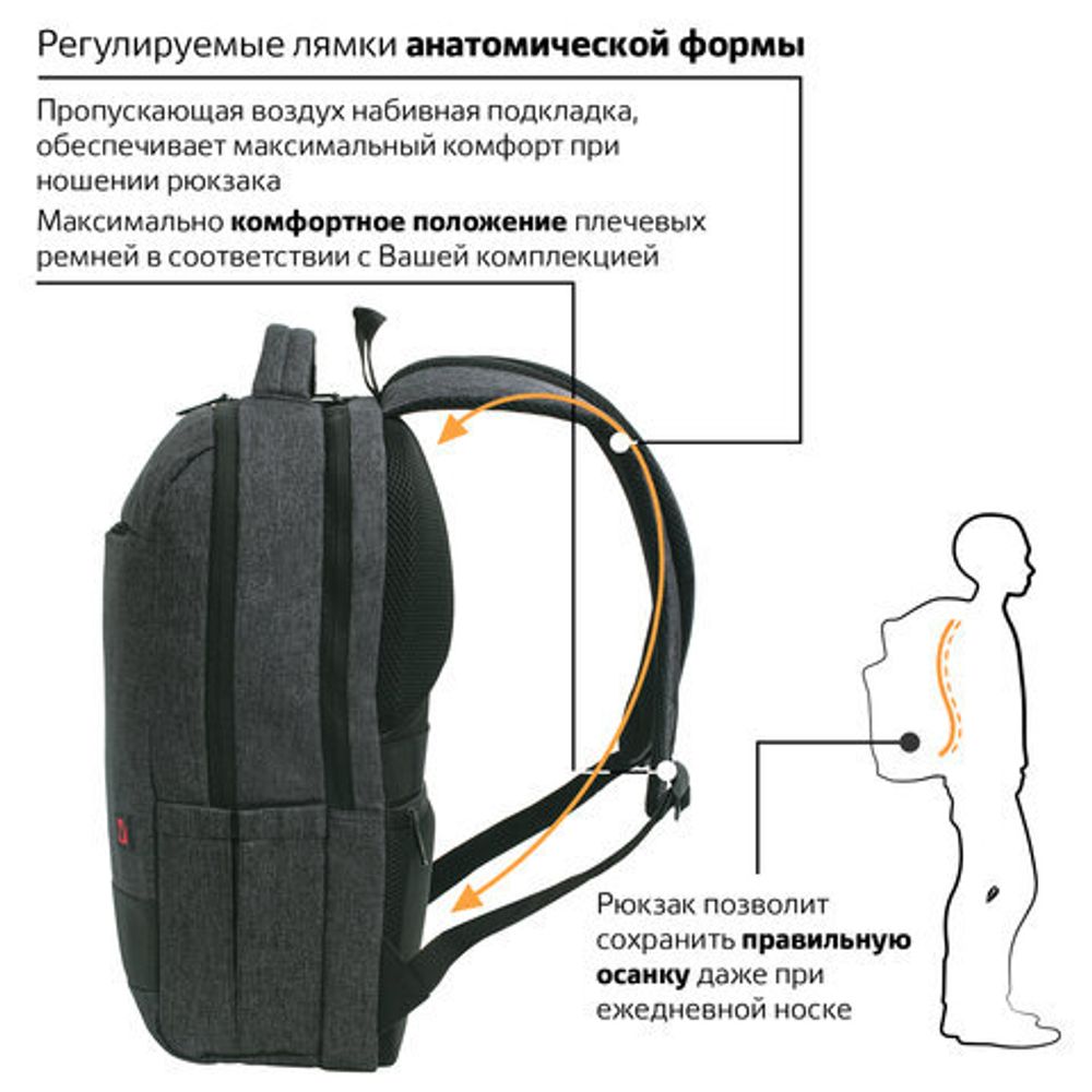 Рюкзак BRAUBERG URBAN универсальный, с отделением для ноутбука, Houston, темно-серый, 45х31х15 см, 229895