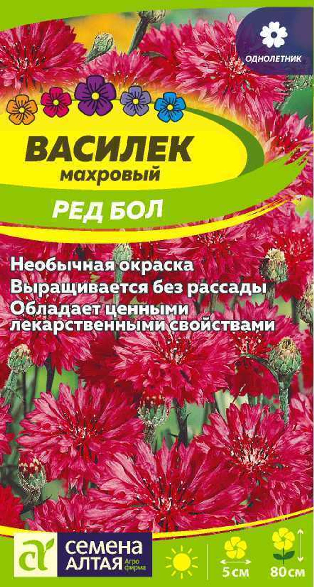 Василек махровый Ред бол
