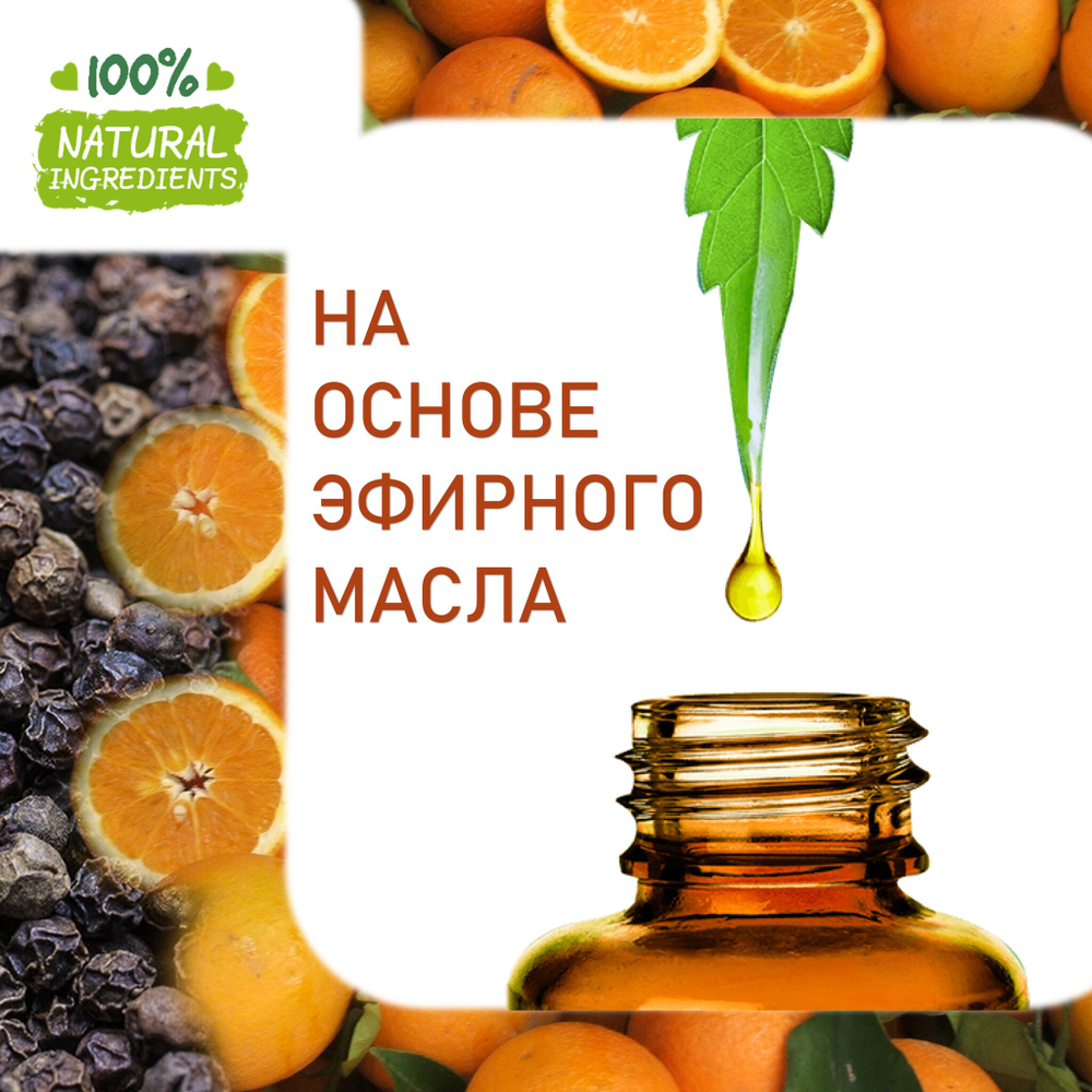 Апельсин и черный перец, отдушка для свечей и мыла