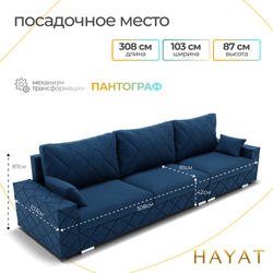 Диван Мартин-2