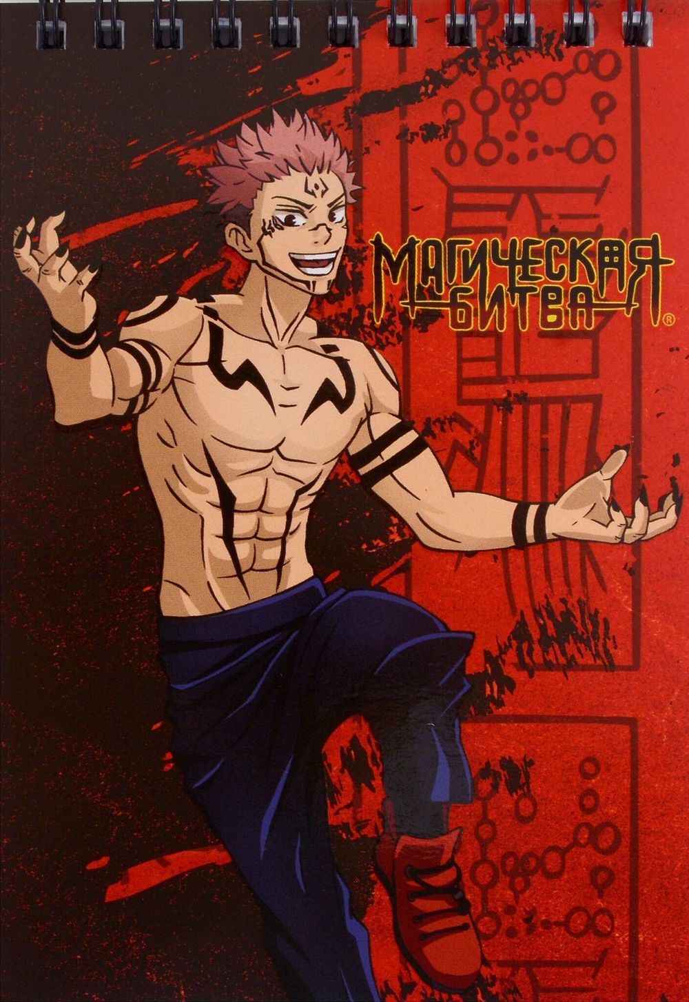 Блокнот Магическая битва Ремен Сукуна