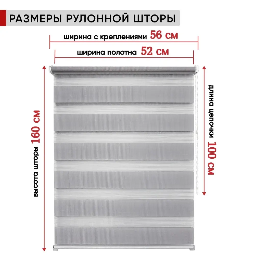 Рулонная штора - День-Ночь - Ткань: "Канзас" - цвет: белый