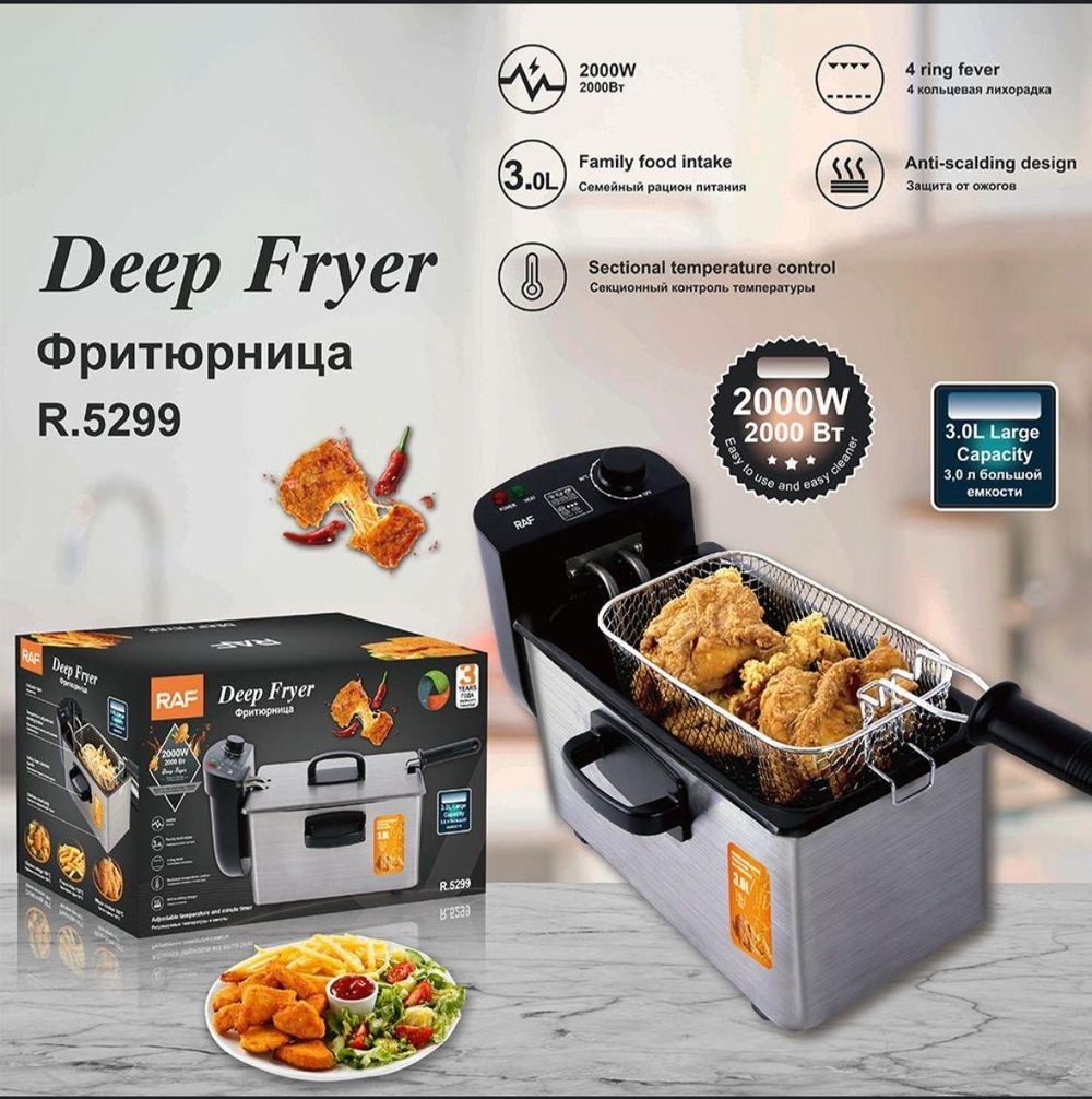 Фритюрница