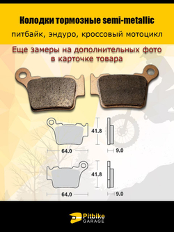 Тормозные колодки для дорожных мотоциклов и эндуро
