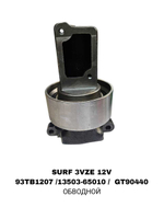 РОЛИКИ ГРМ SURF 3VZE 12V