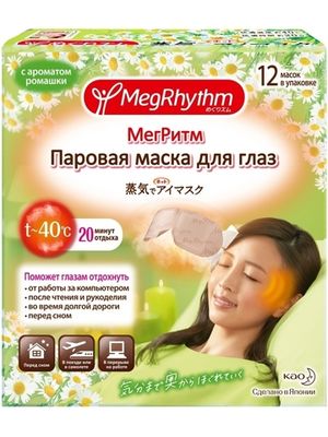 MegRhythm Паровая маска для глаз Ромашка/Имбирь 12шт