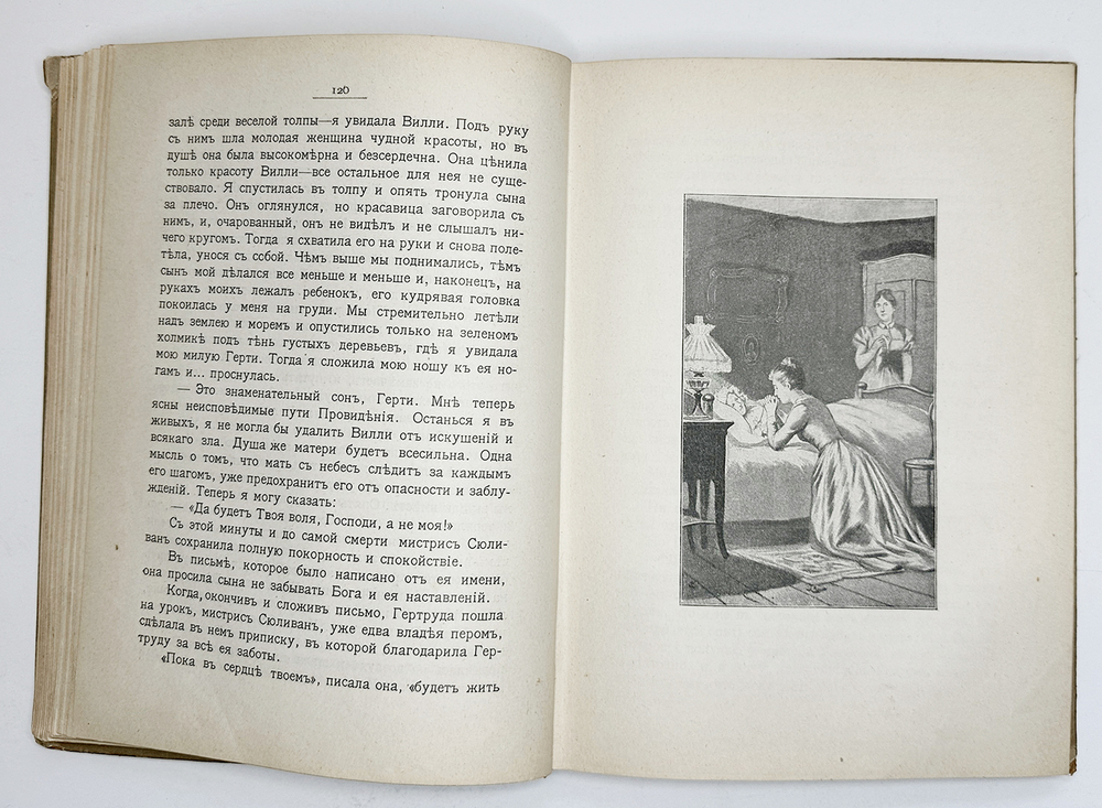 М. Комменс. Фонарщик. М., Издание И. Кнебель, 1916 г.