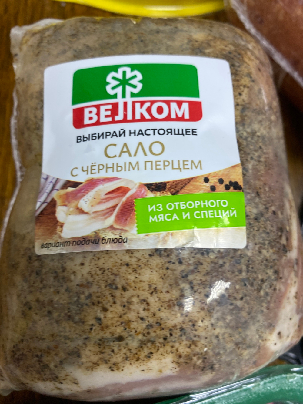 Сало с черным перцем 400 гр