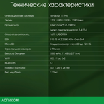 Ноутбук Digma Pro Fortis M