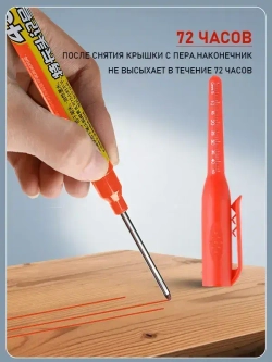 Чернила для заправки перманентных маркеров (красные, 15 мл), 1 шт. + красный строительный маркер, 1 шт.