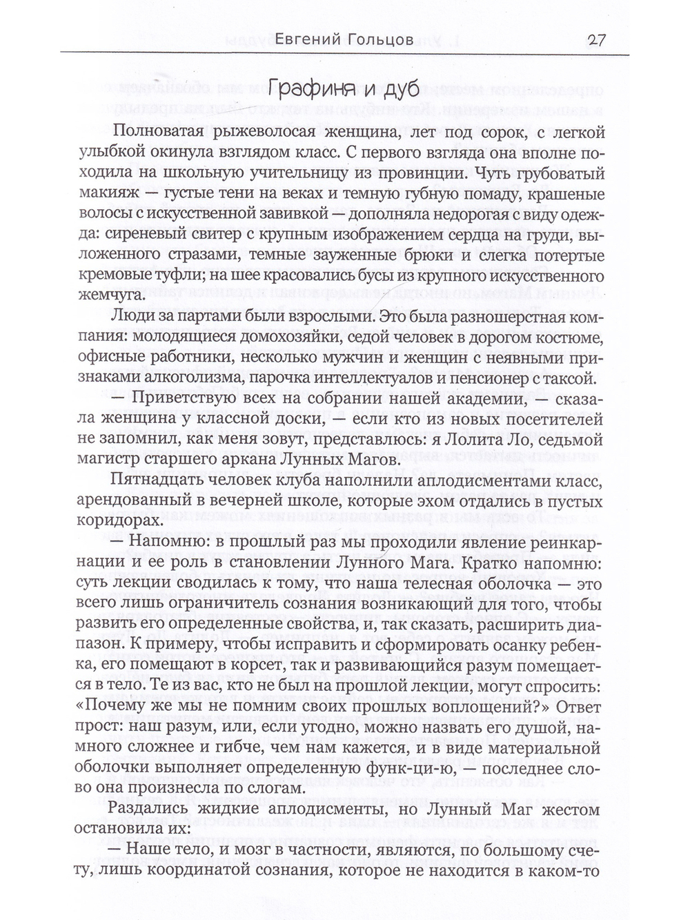 Мир в ладони. Антология Живой Литературы (АЖЛ)