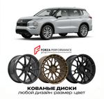 КОВАНЫЕ ДИСКИ для Mitsubishi Outlander PHEV III GG 2013-2021 Митсубиси