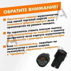 Универсальный аккумулятор для шуруповерта MR - 710 li-ion 12V , 2000 mAh Pvacioz