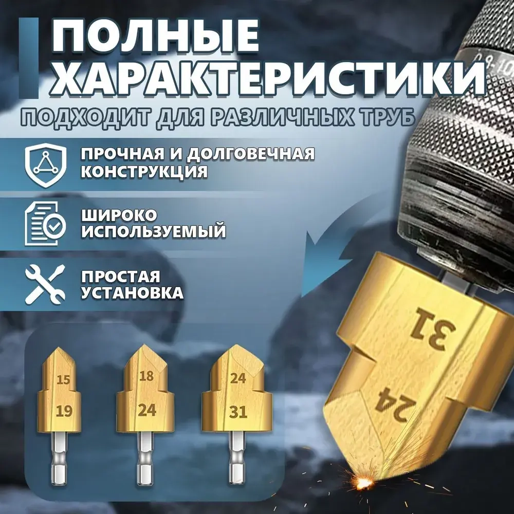 3 шт. PPR подъемные сверла HSS 20/25/32 мм ступенчатое сверло шестигранная развертка для водопроводных труб
