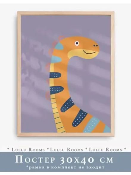 Постер в детскую мальчику 30х40 см декор на стену