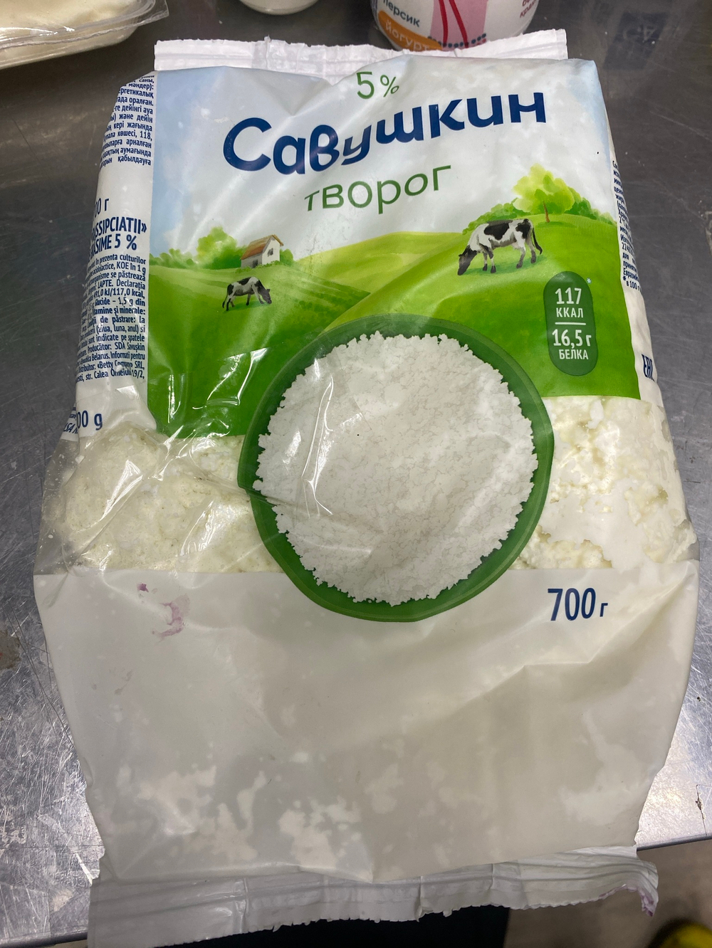 Творог 5% 700гр Савушкин