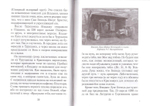 Святитель Лука (Войно-Ясенецкий): врач, ученый, пастырь. Акафист святителю Луке
