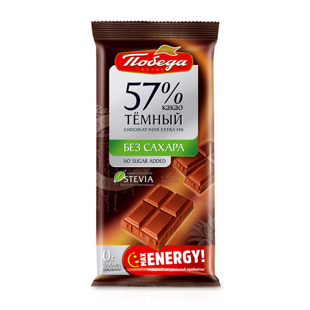 Шоколад Победа тёмный без сахара 57% 50 гр