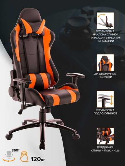 Кресло Everprof Lotus S2 Экокожа Черный/Оранж
