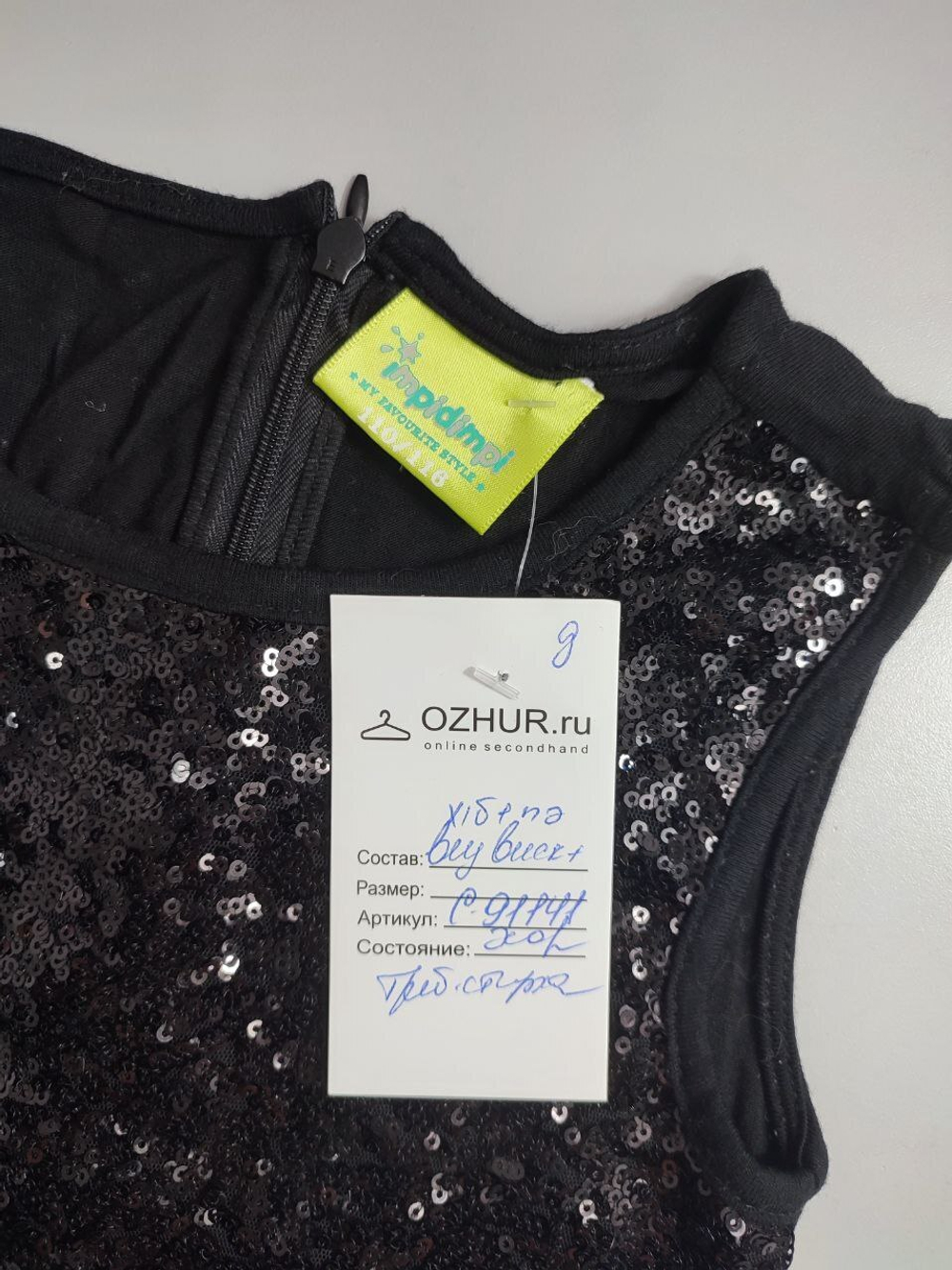 Комбинезон Impidimpi с пайетками на 5-6 лет