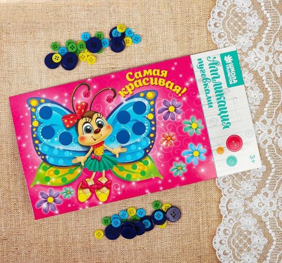 Набор для творчества Аппликации Паровозик