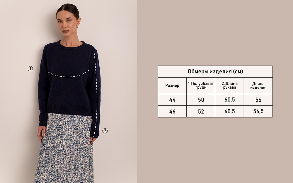 Свитер из шерсти