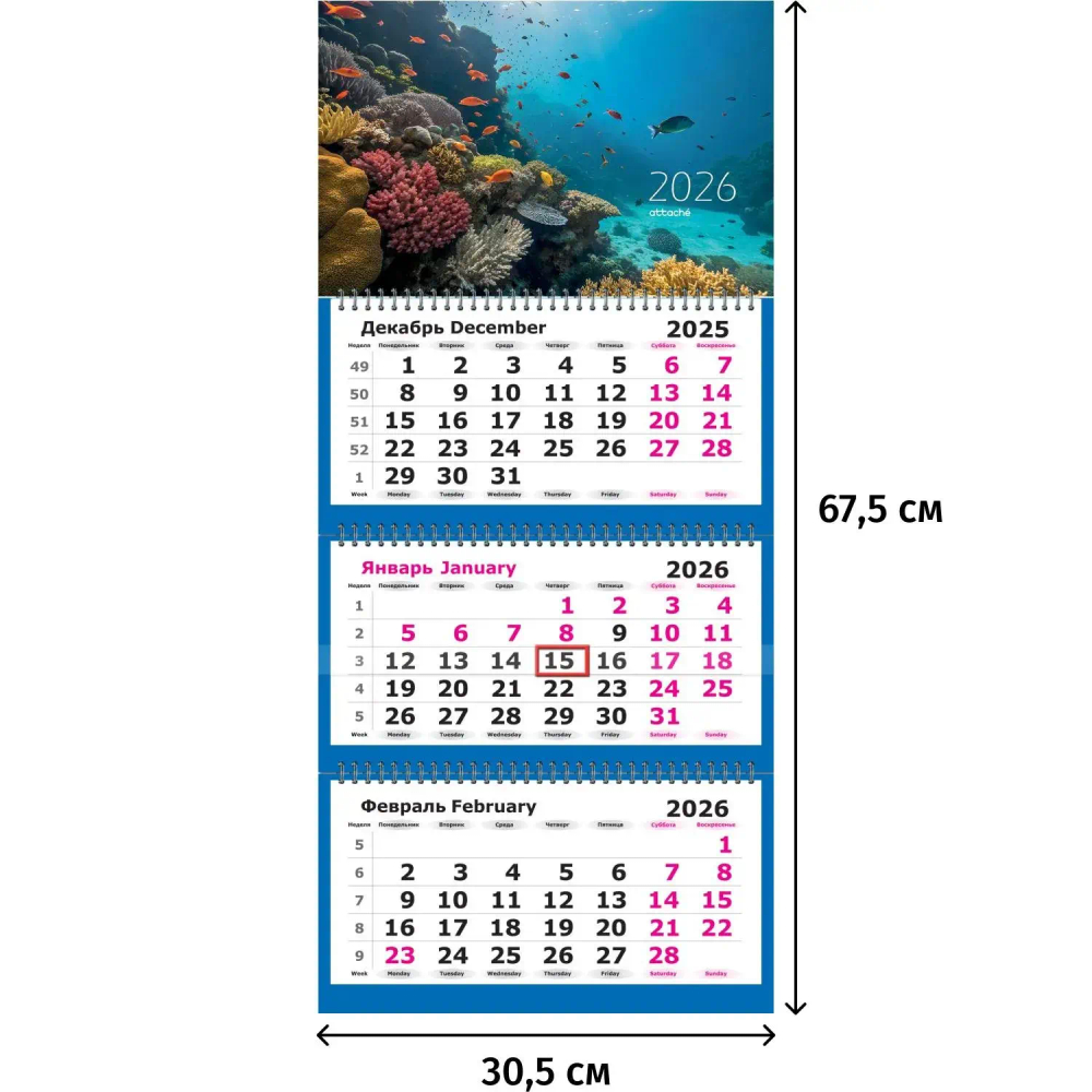 Календарь настенный 3-х блочный 2026 Attache, 305х675, Рыбки, 80г/м2