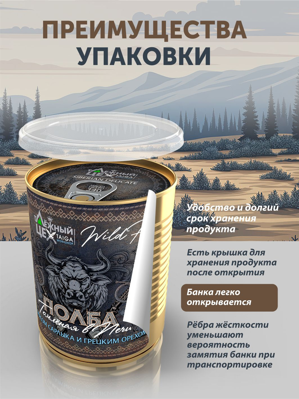 Полба с сарлыком и грецким орехом томлёная в печи ТАЁЖНЫЙ ЦЕХ готовая каша, 340 г