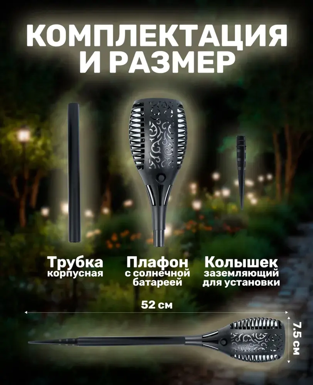 Садовые светильники уличные на солнечной батарее с эффектом пламени