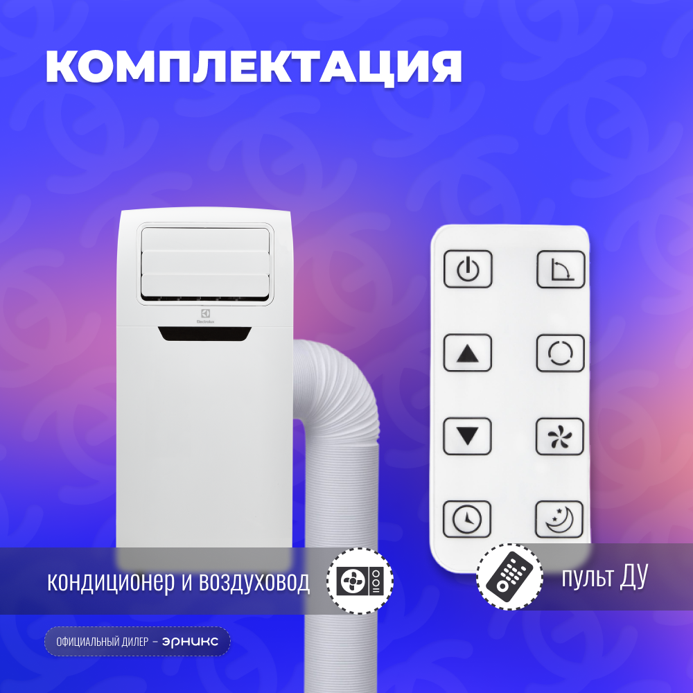 Мобильный кондиционер Electrolux Manhattan EACM-09 FM/N3