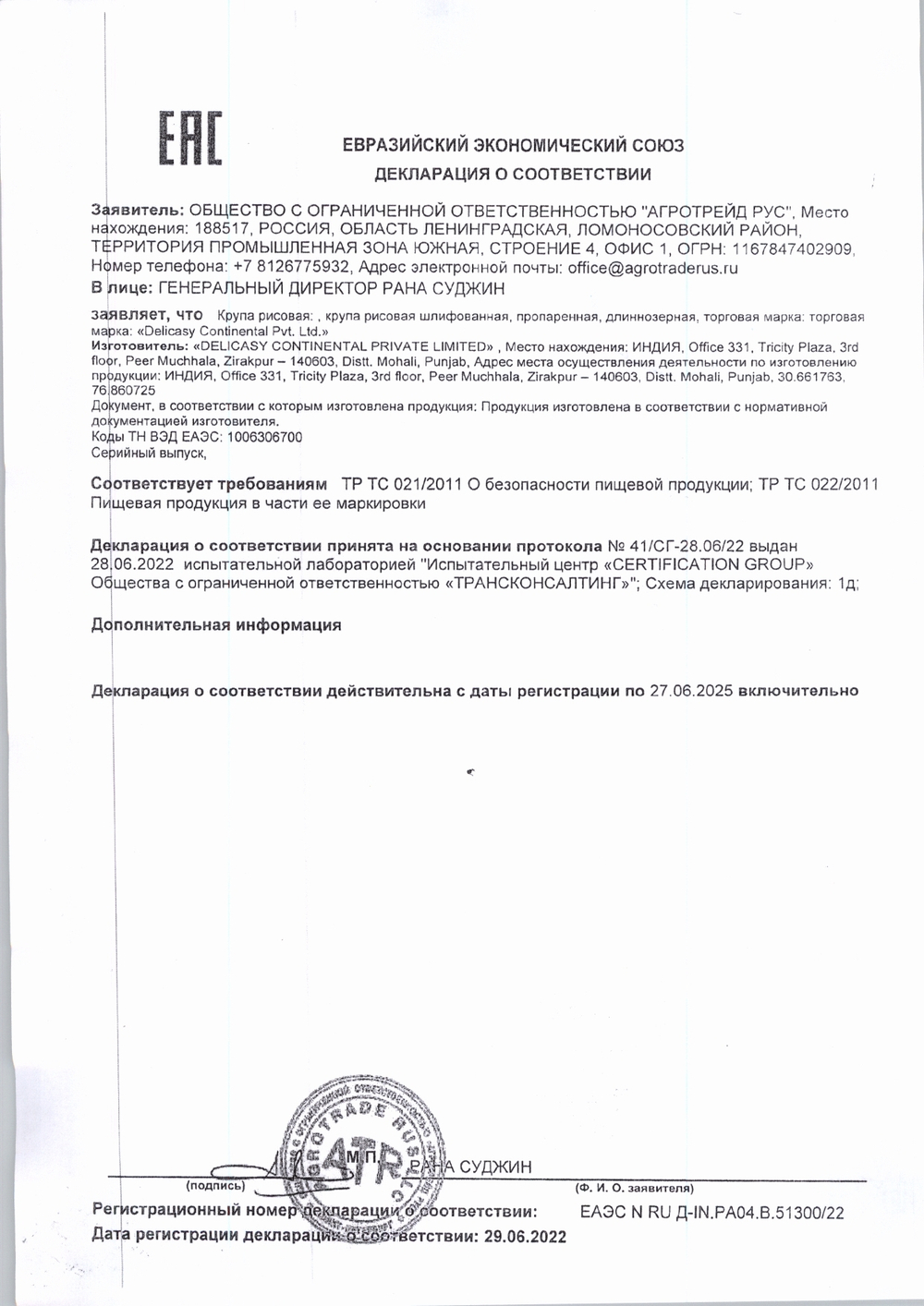 Рис пропаренный - 1 кг